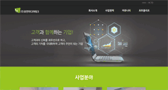 Desktop Screenshot of e-human.co.kr