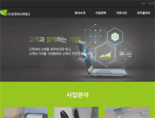 Tablet Screenshot of e-human.co.kr